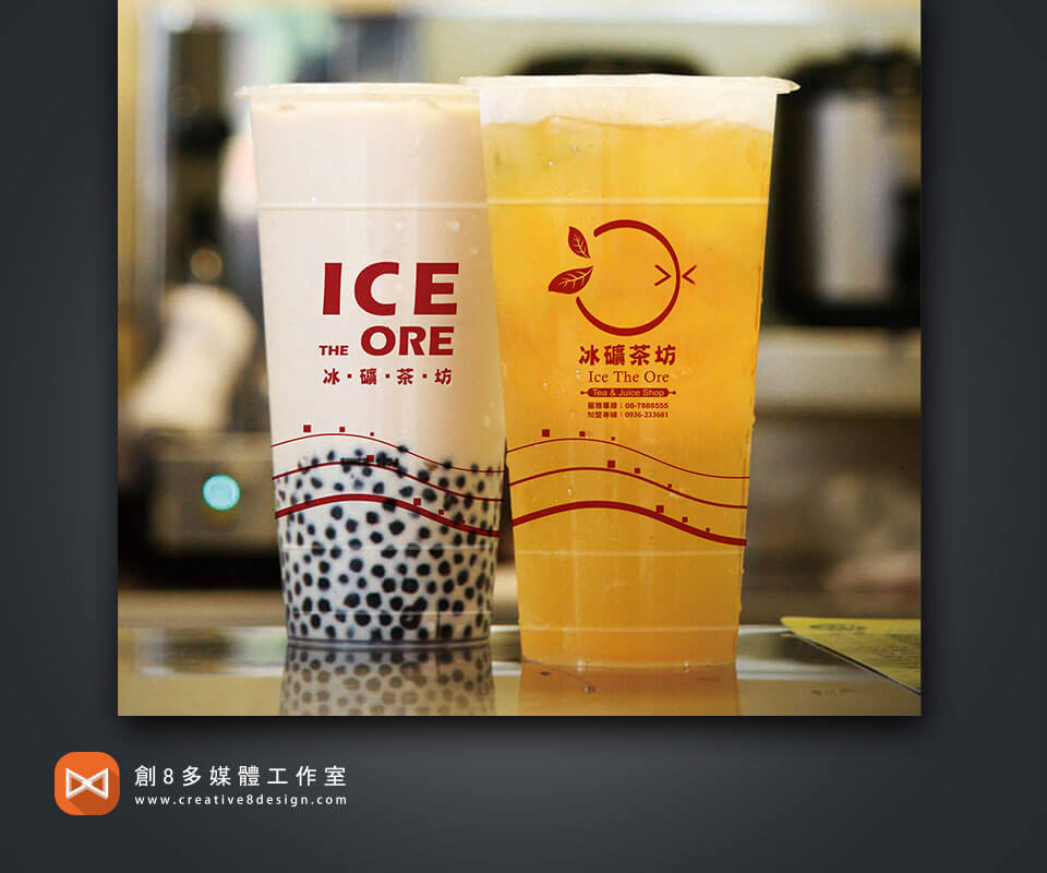 冰礦茶坊 - 包裝設計 案例