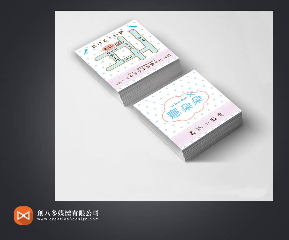 意朵朵-名片設計 - 平面設計 案例