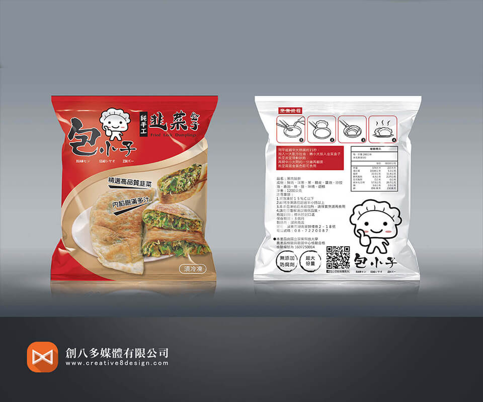 包小子-韭菜盒子包裝 - 包裝設計 案例