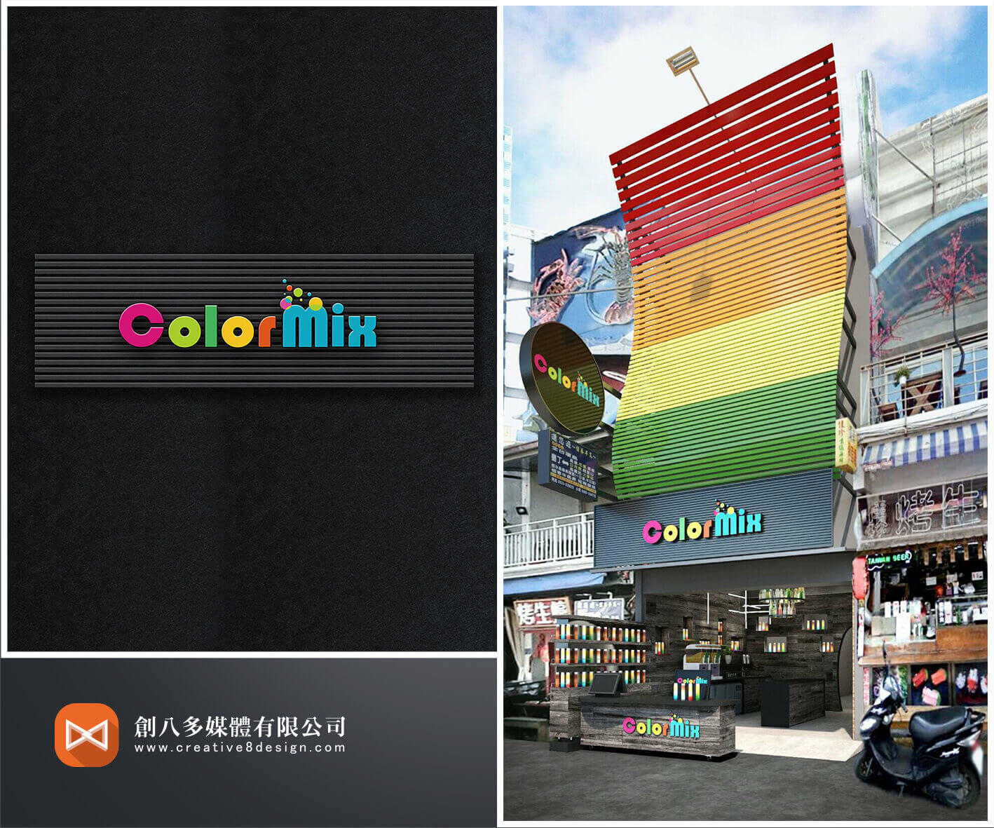COLORMIX覓樂-LOGO設計 - 平面設計 案例