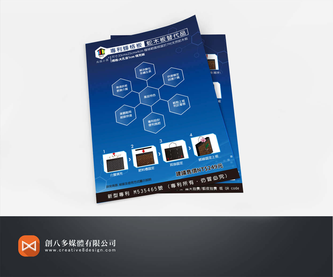 玫桂小築-DM設計 - 平面設計 案例