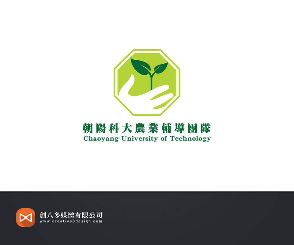 朝陽科技大學農業輔導團隊-LOGO設計 - 平面設計 案例
