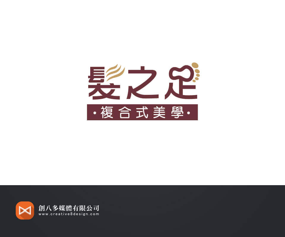 髮之足-LOGO設計 - 平面設計 案例
