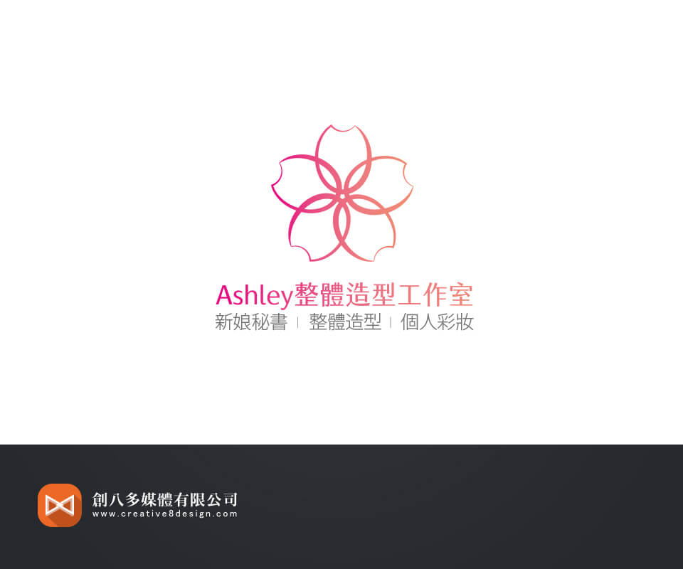 Ashley整體造型工作室-LOGO設計 - 平面設計 案例