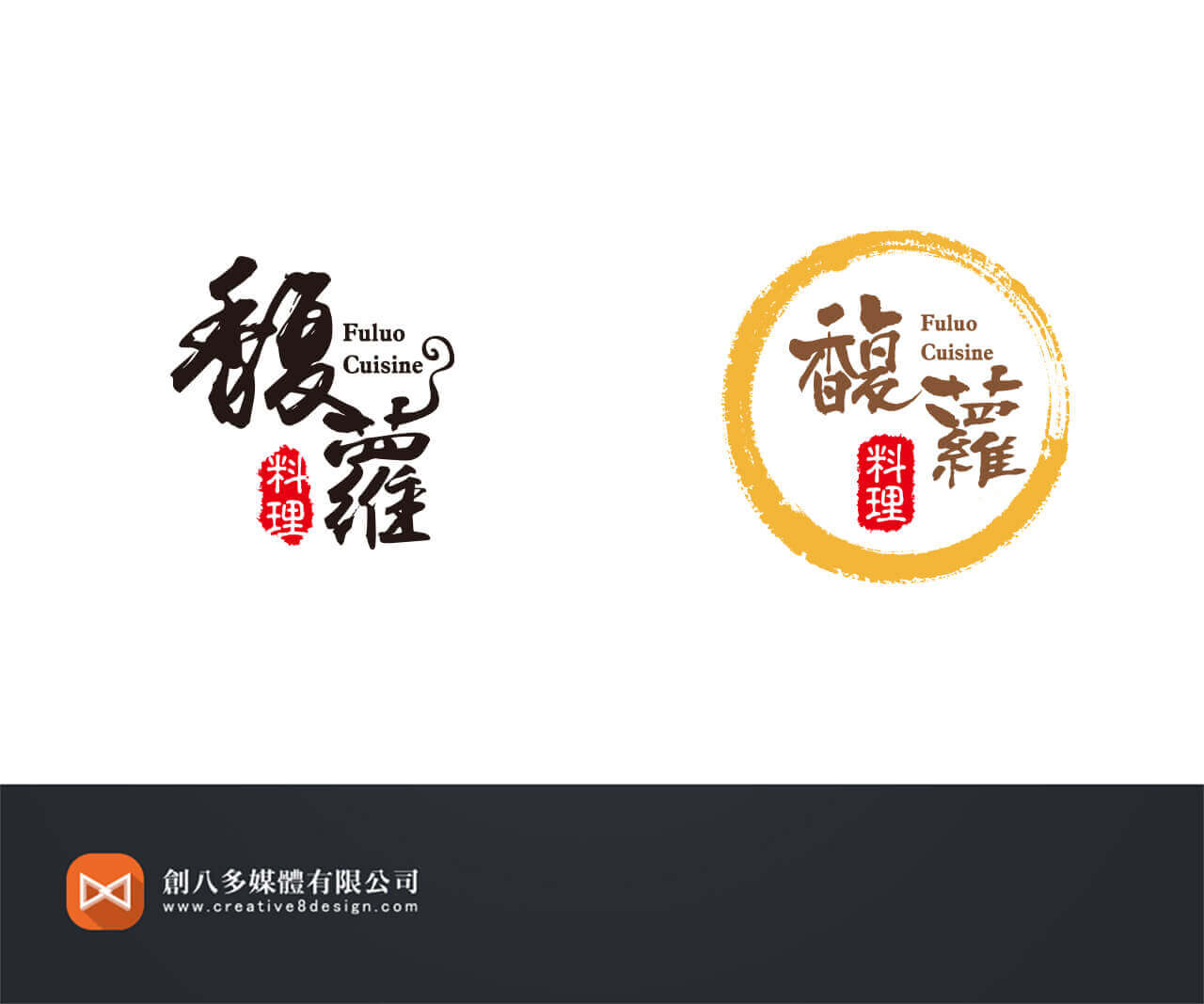 馥蘿料理-LOGO設計 - 平面設計 案例