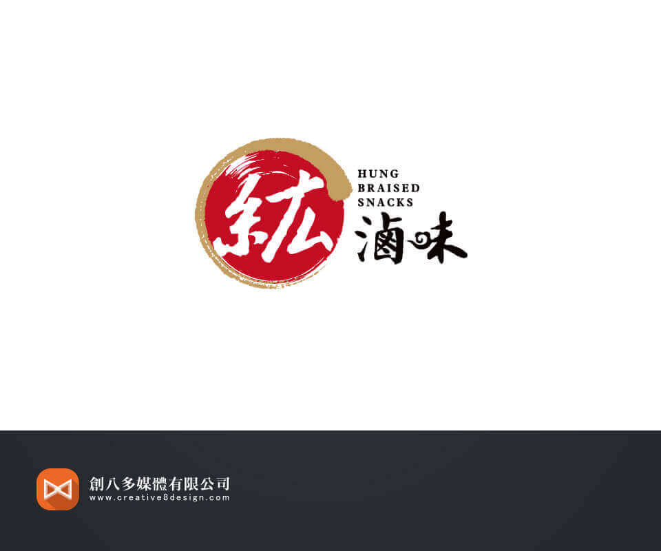 紘滷味-LOGO設計 - 平面設計 案例