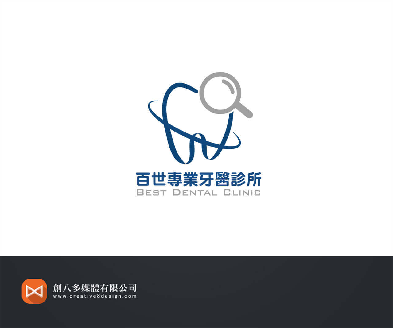 百世牙醫診所 - 品牌規劃 案例