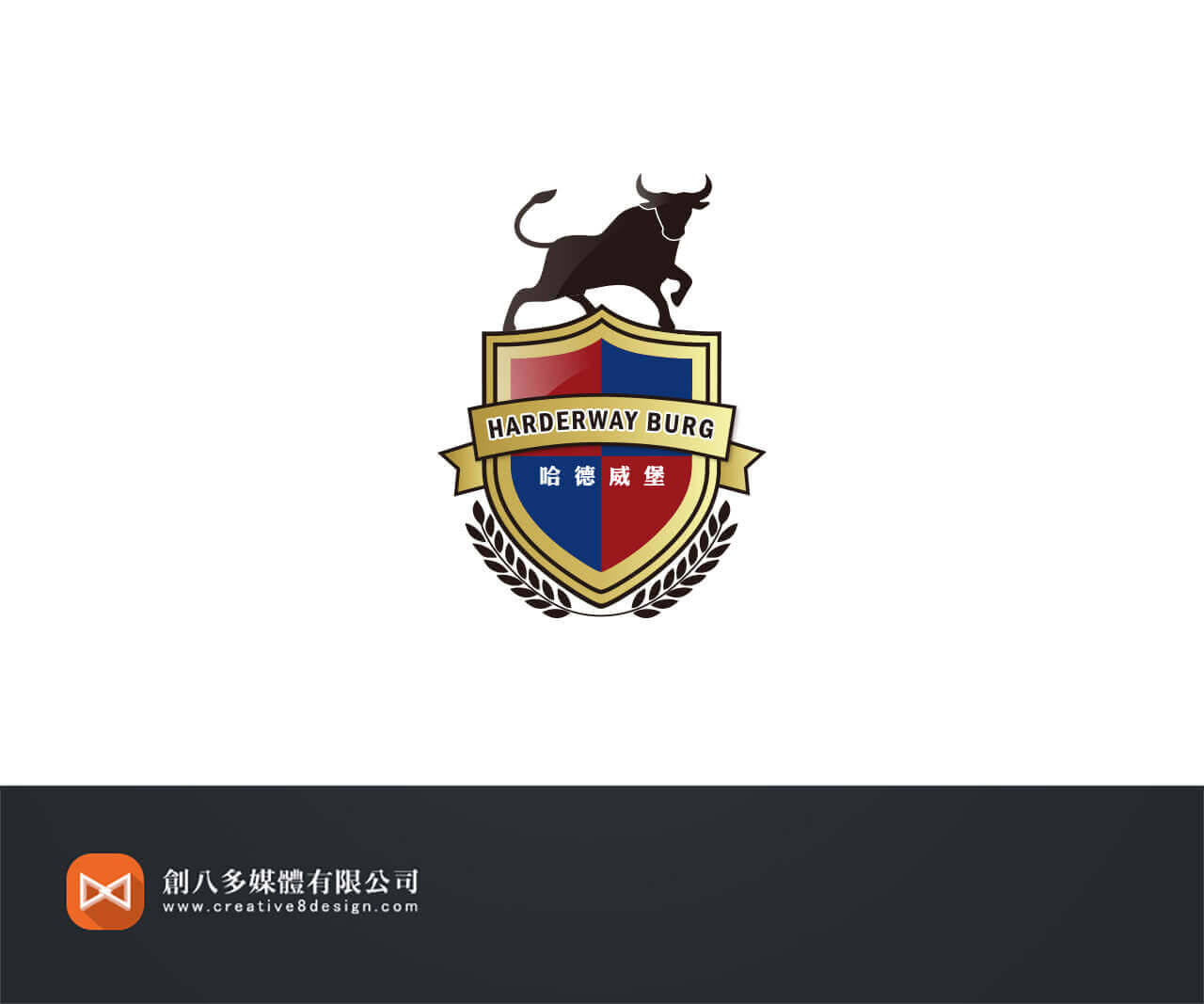 哈德威堡 啤酒-LOGO設計 - 平面設計 案例