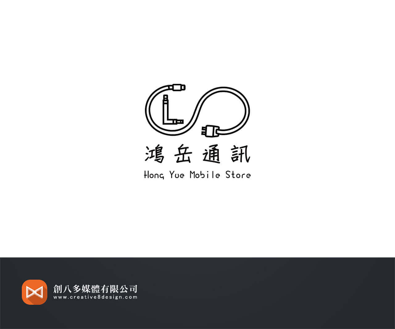 鴻岳通訊-LOGO設計 - 平面設計 案例