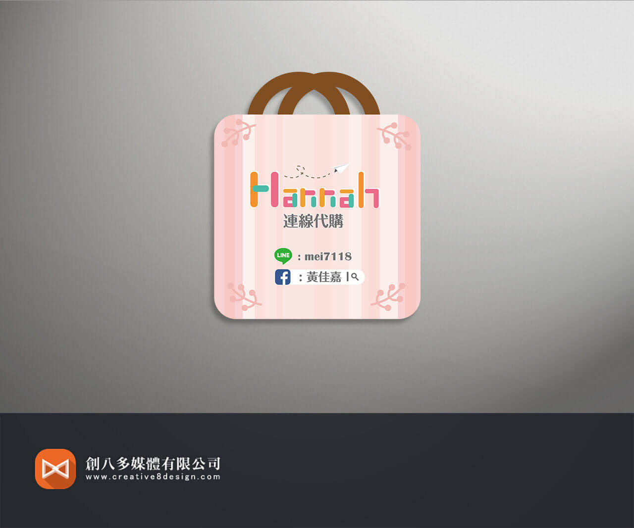 連線代購-包裝貼紙設計 - 平面設計 案例