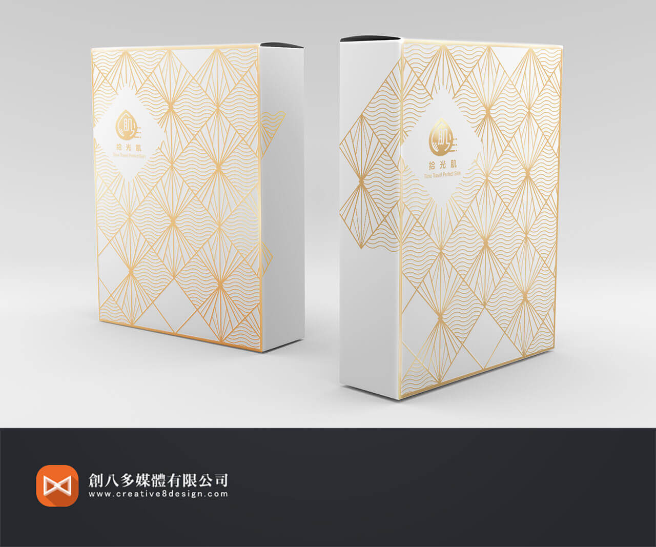 拾光肌-包裝盒設計 - 包裝設計 案例