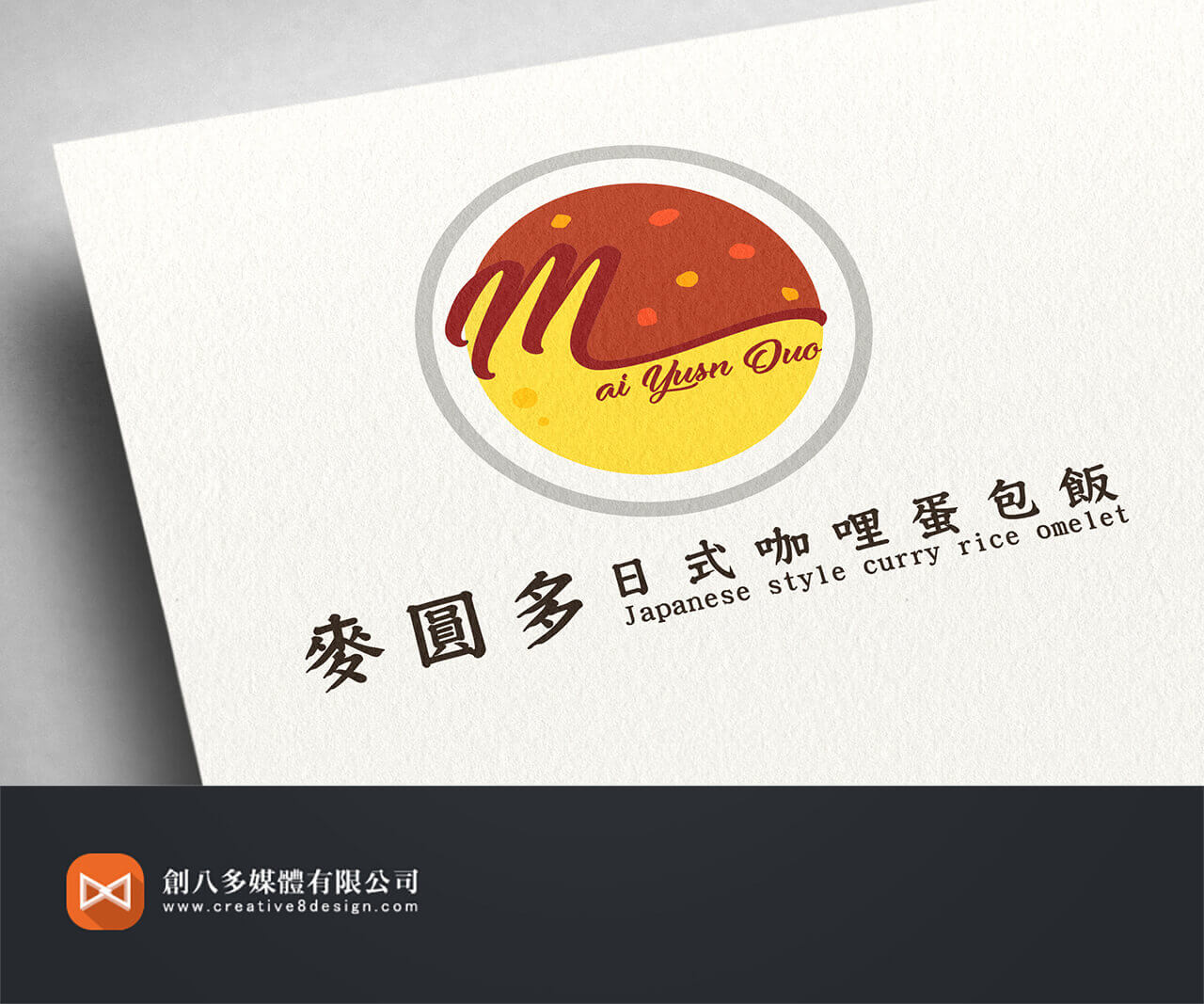 麥圓多日式咖哩蛋包飯-LOGO設計 - 平面設計 案例