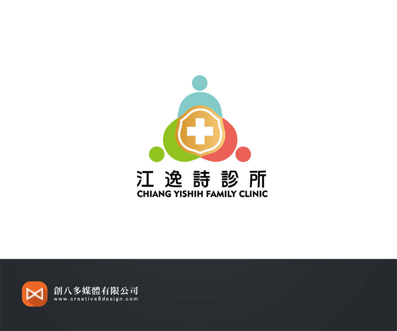 江逸詩診所-LOGO設計 - 平面設計 案例