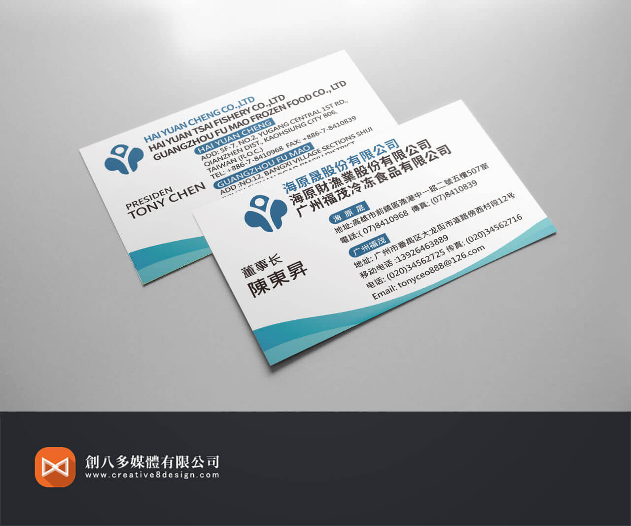 海原晟-名片設計 - 平面設計 案例