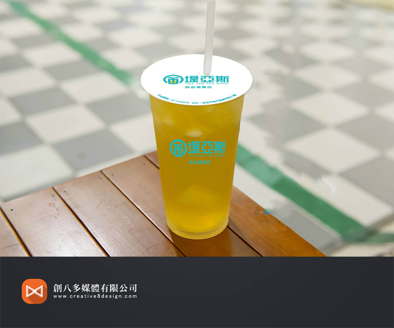 堤亞斯飲品專賣店-封膜杯身設計 - 包裝設計 案例