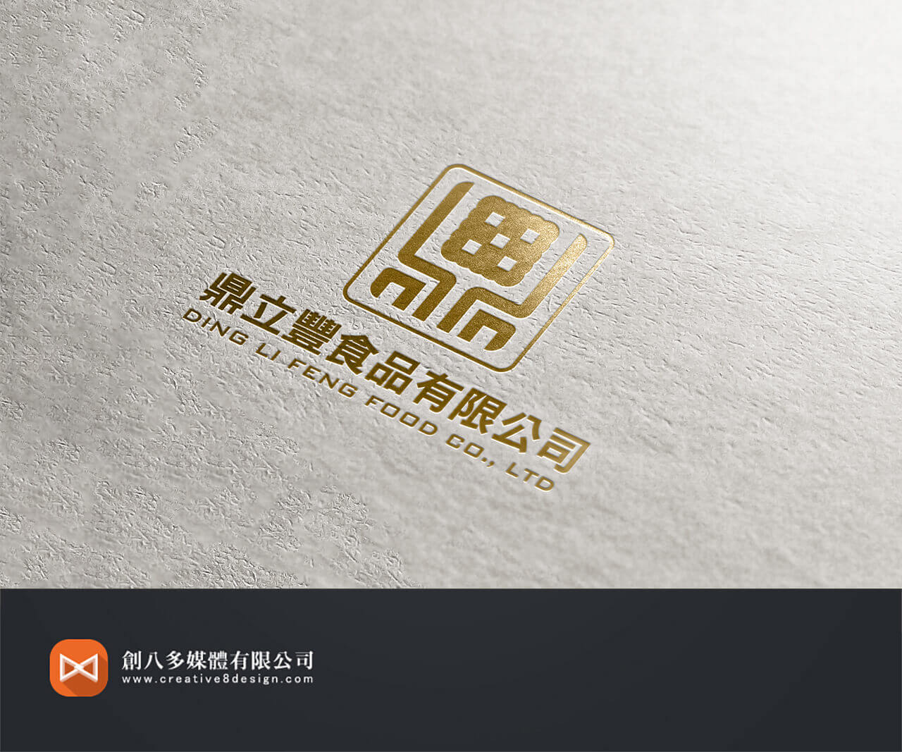鼎力豐國際-LOGO設計 - 平面設計 案例