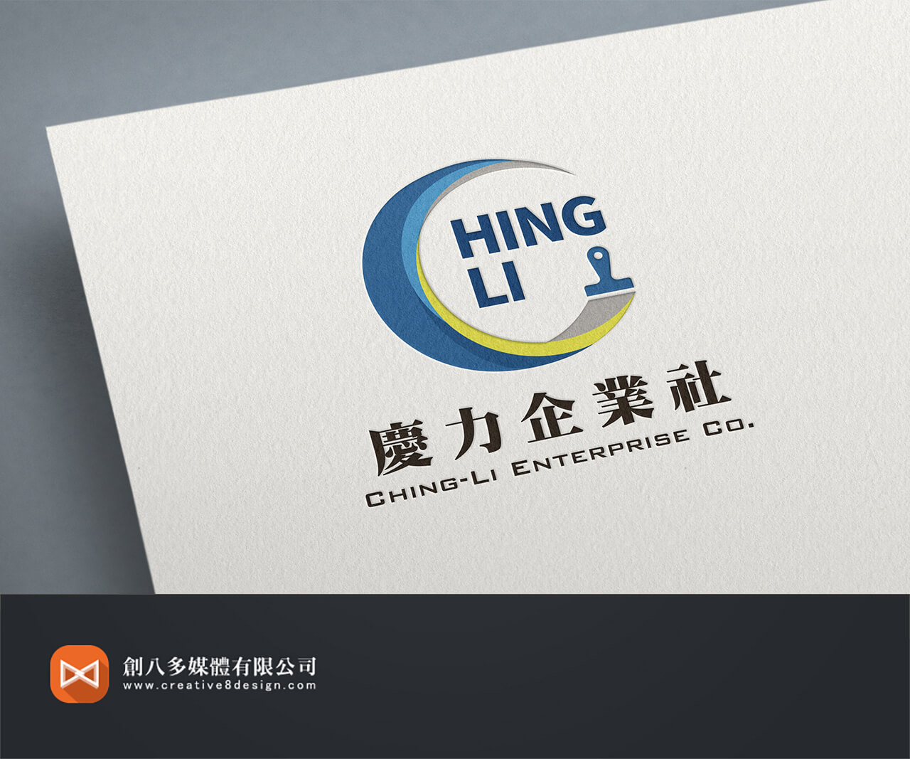 慶力企業社-LOGO設計 - 平面設計 案例
