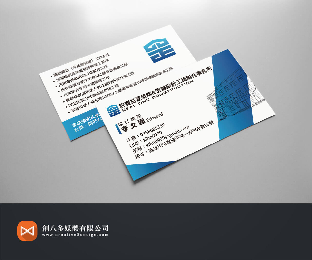 罡誠設計工程-名片設計 - 平面設計 案例