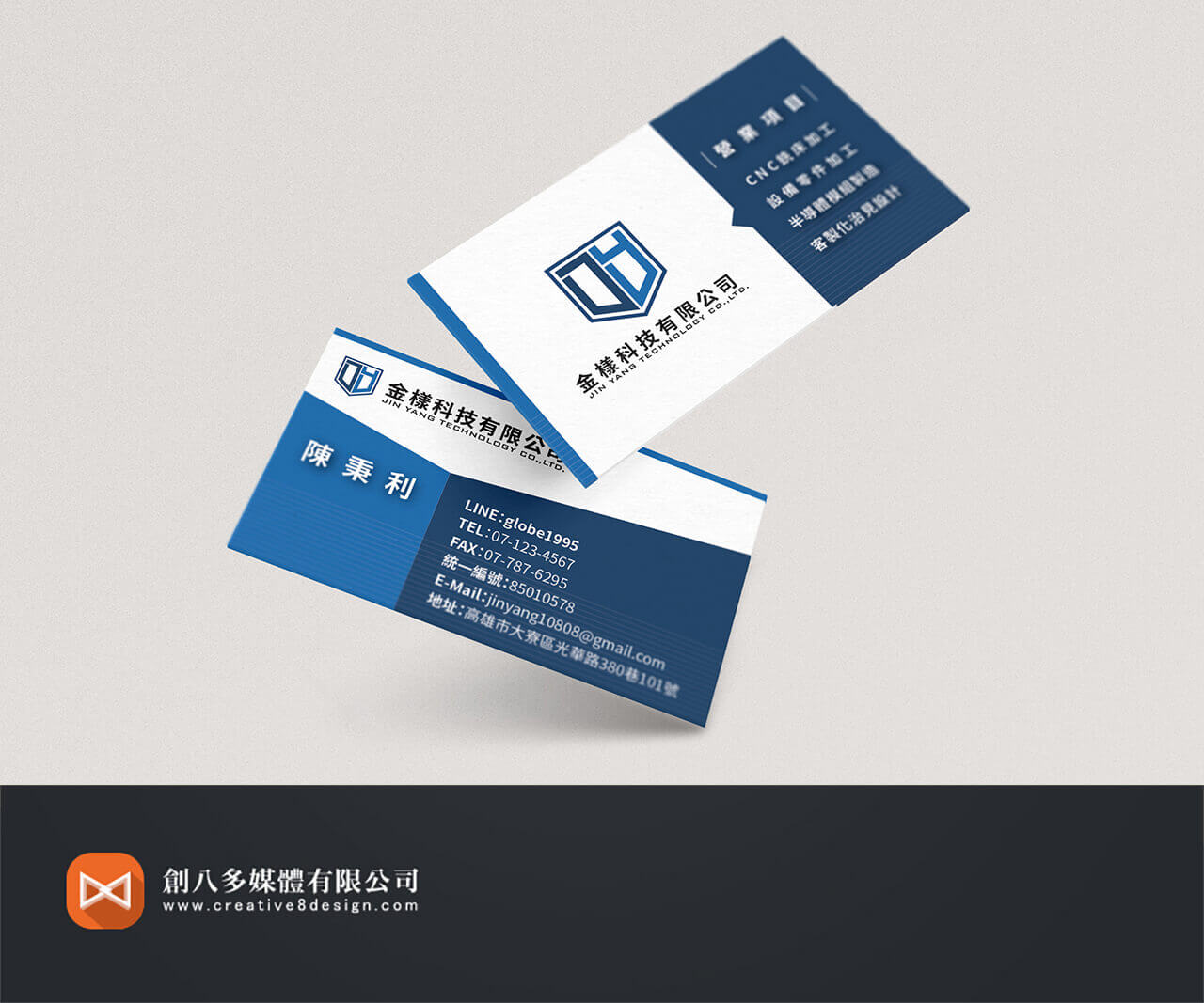 金樣科技有限公司-名片設計 - 平面設計 案例