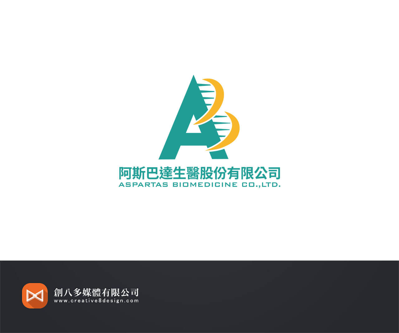 阿斯巴達生醫股份有限公司-LOGO設計 - 平面設計 案例