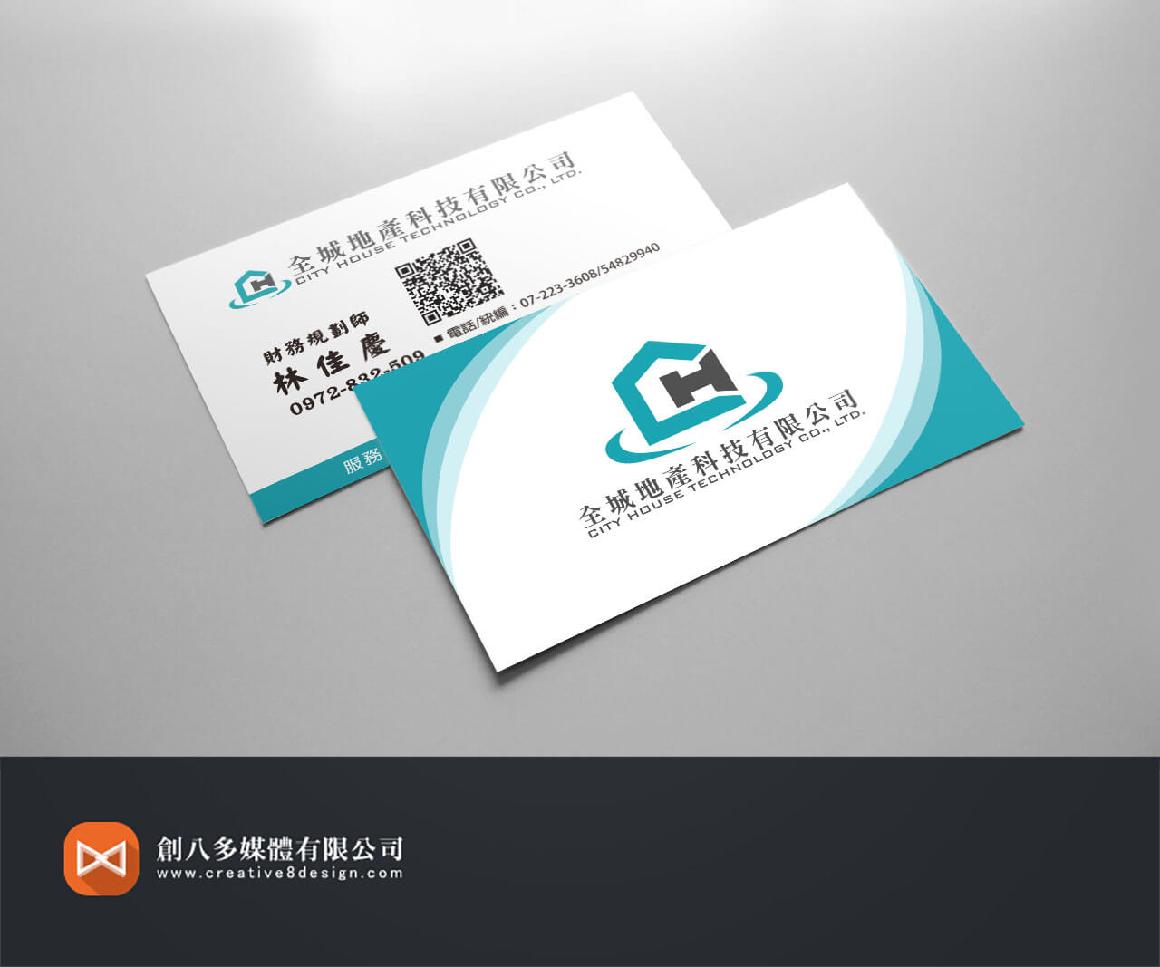 全城地產科技有限公司-名片設計 - 平面設計 案例