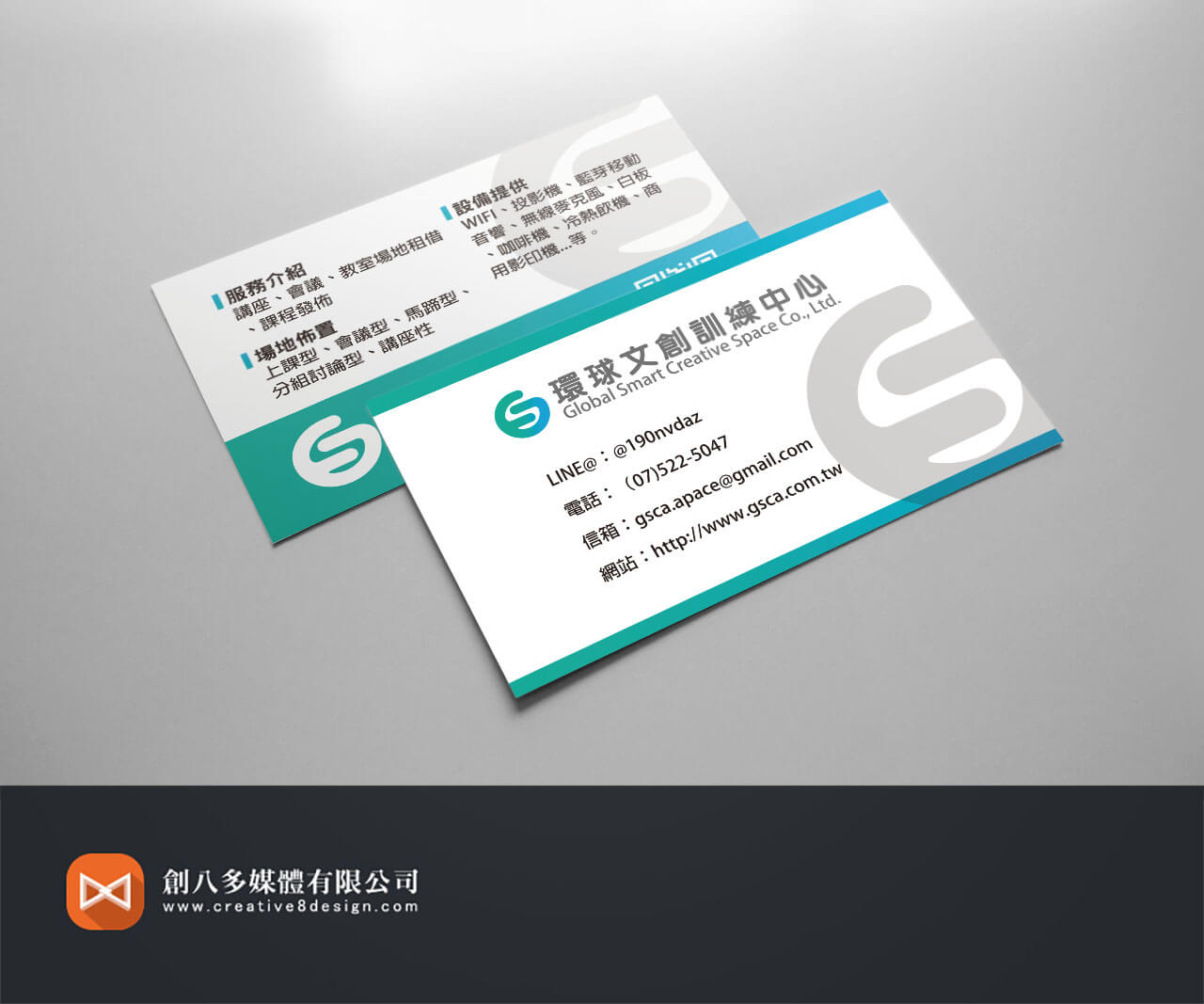 環球文創訓練中心-名片設計 - 平面設計 案例