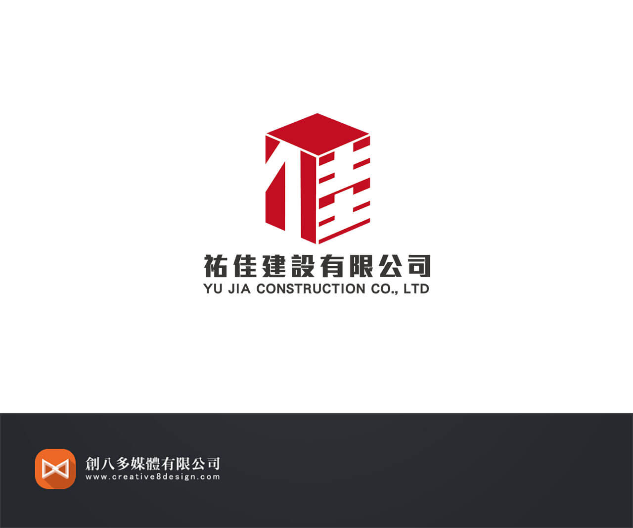 祐佳建設有限公司-LOGO設計 - 平面設計 案例