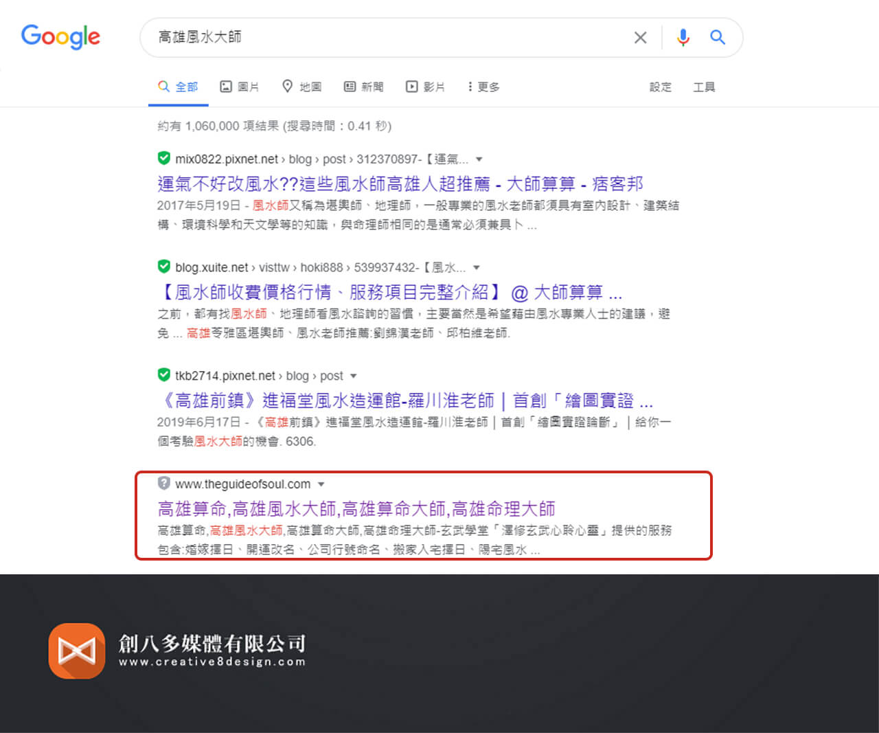 玄武學堂(SEO案例) - 其他作品 案例