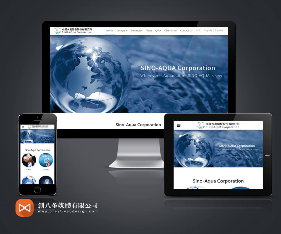 Sino-Aqua Corporation - 網頁設計 案例