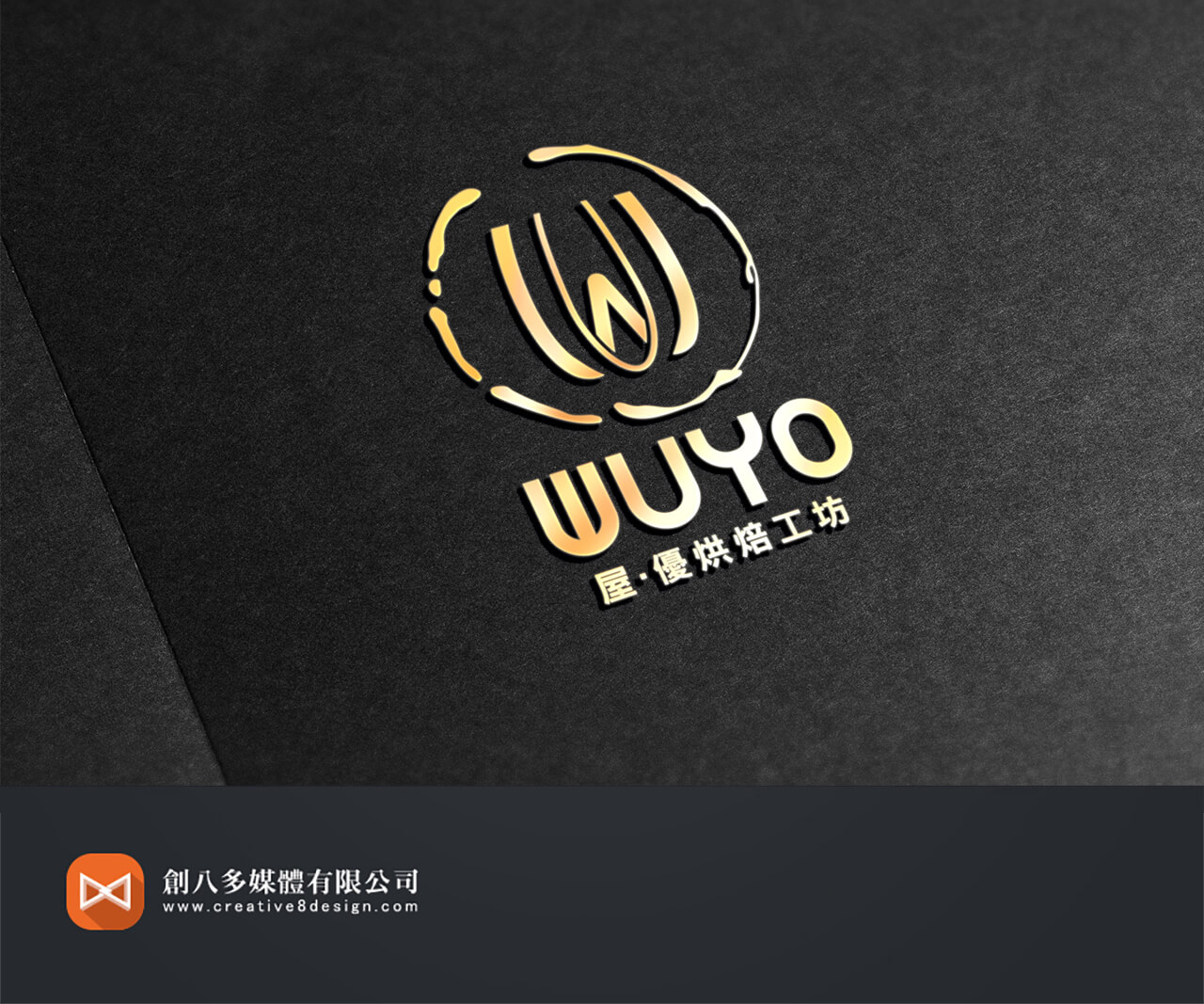 屋優烘焙工坊-LOGO設計 - 平面設計 案例