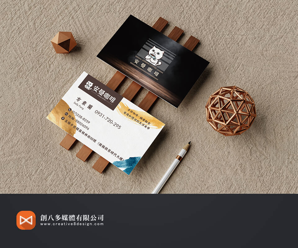 安曼咖啡-名片設計 - 平面設計 案例