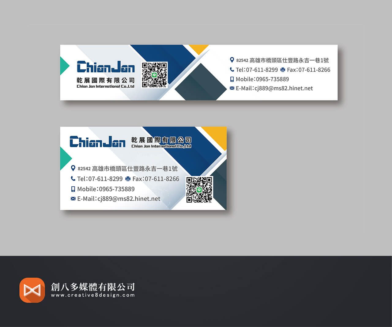 乾展國際有限公司-貼紙設計 - 平面設計 案例