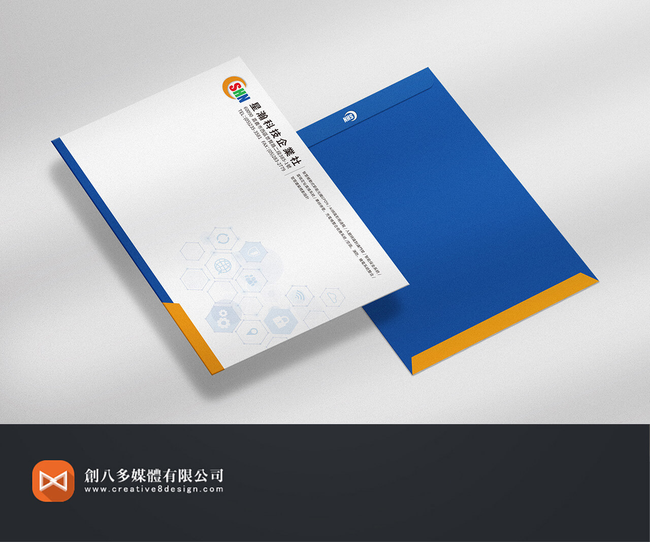 星瀚科技-信封設計 - 平面設計 案例