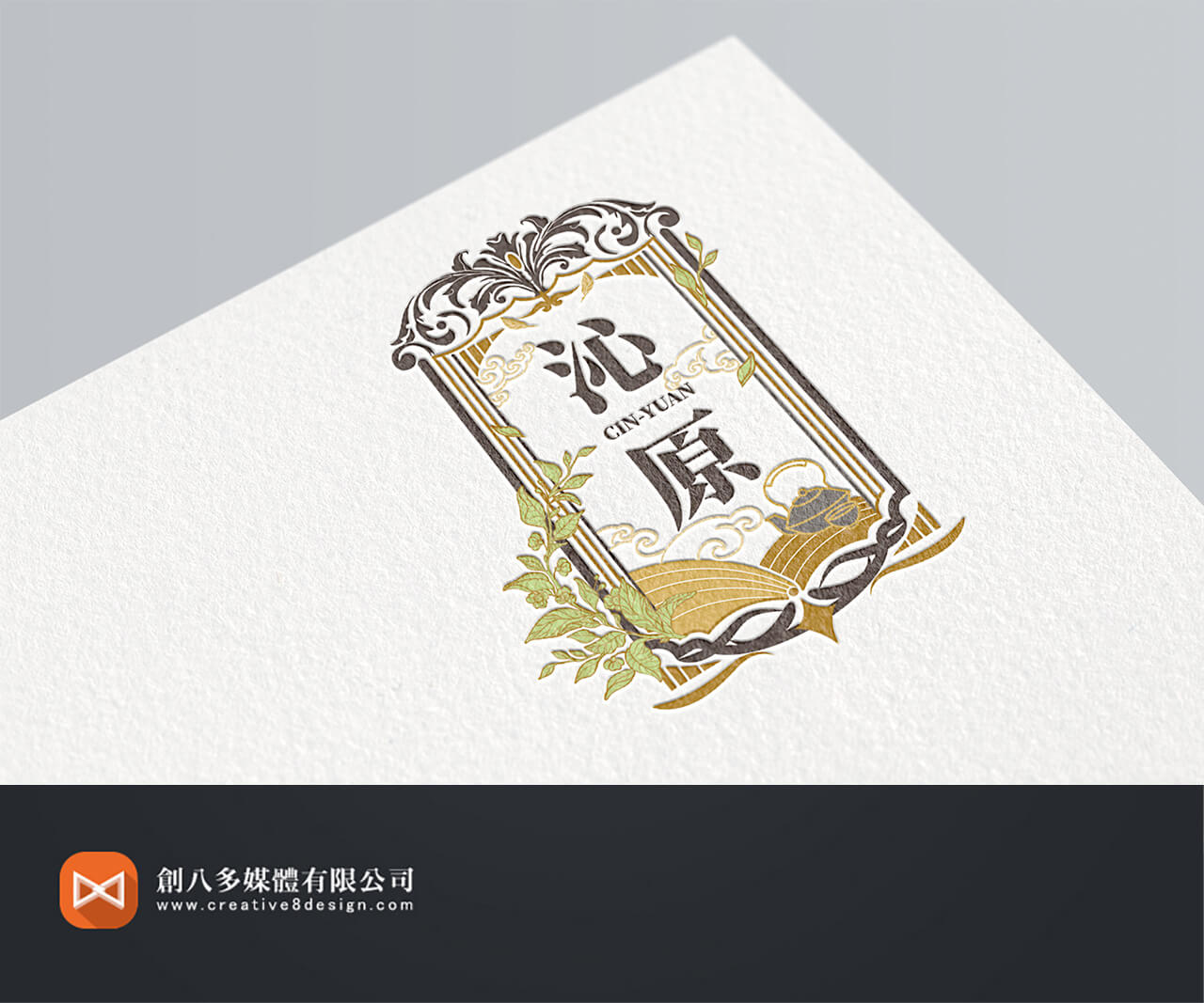 沁原有限公司-LOGO設計 - 平面設計 案例