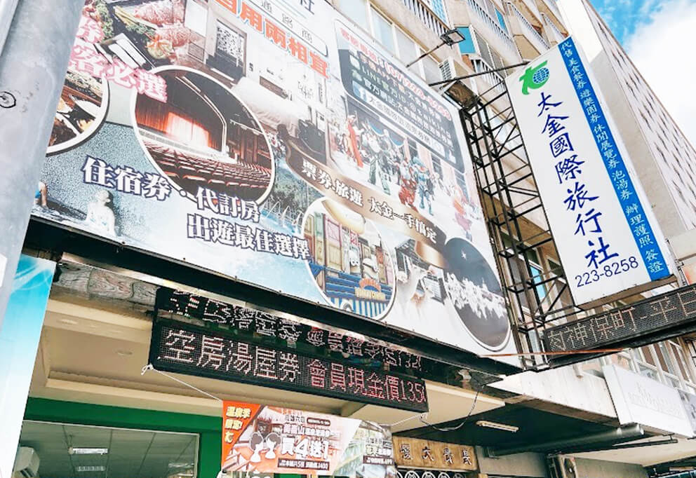 員工旅遊找旅行社，我推薦太金國際旅行社 - 企業日誌圖片