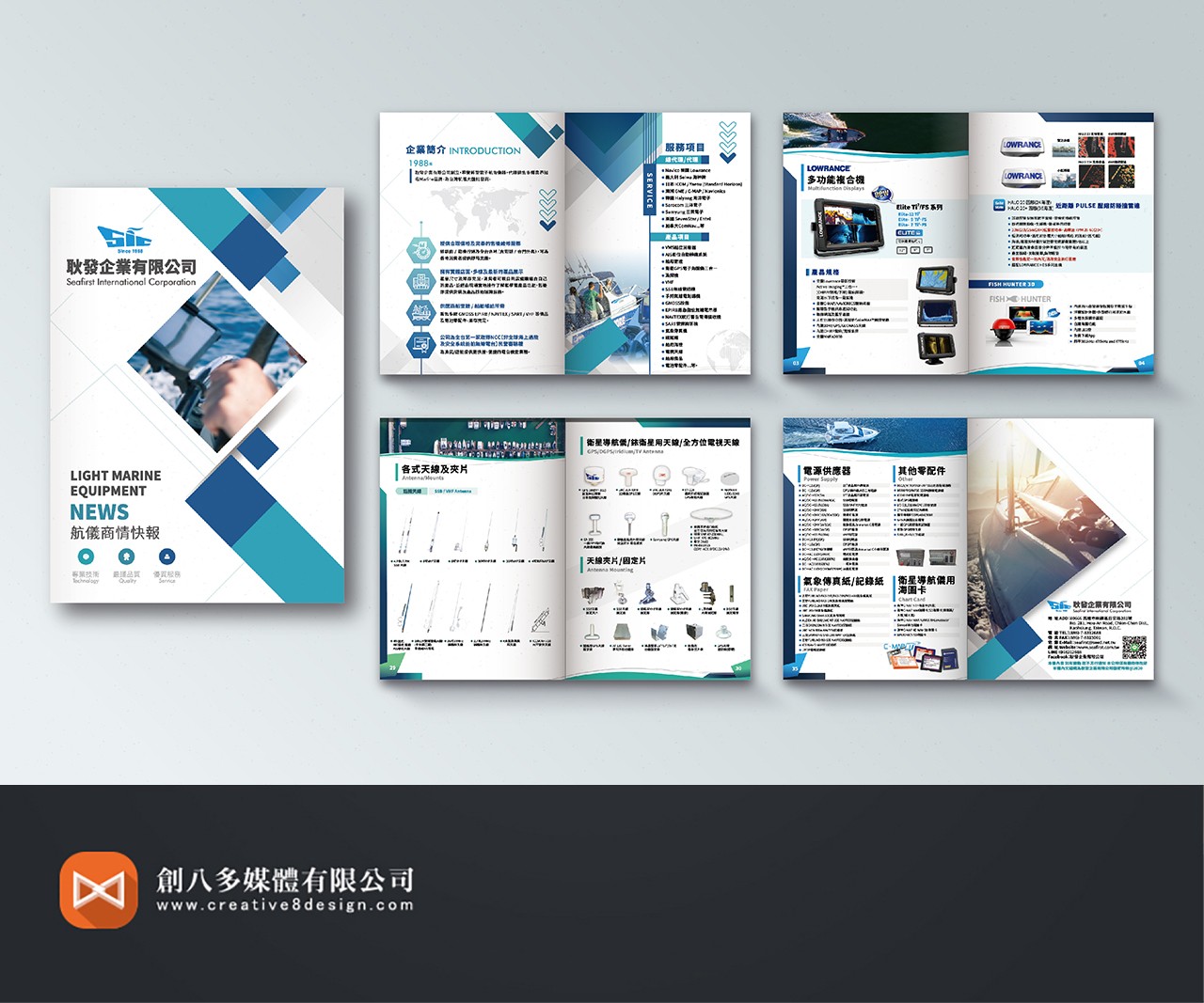 耿發企業-型錄設計 - 平面設計 案例