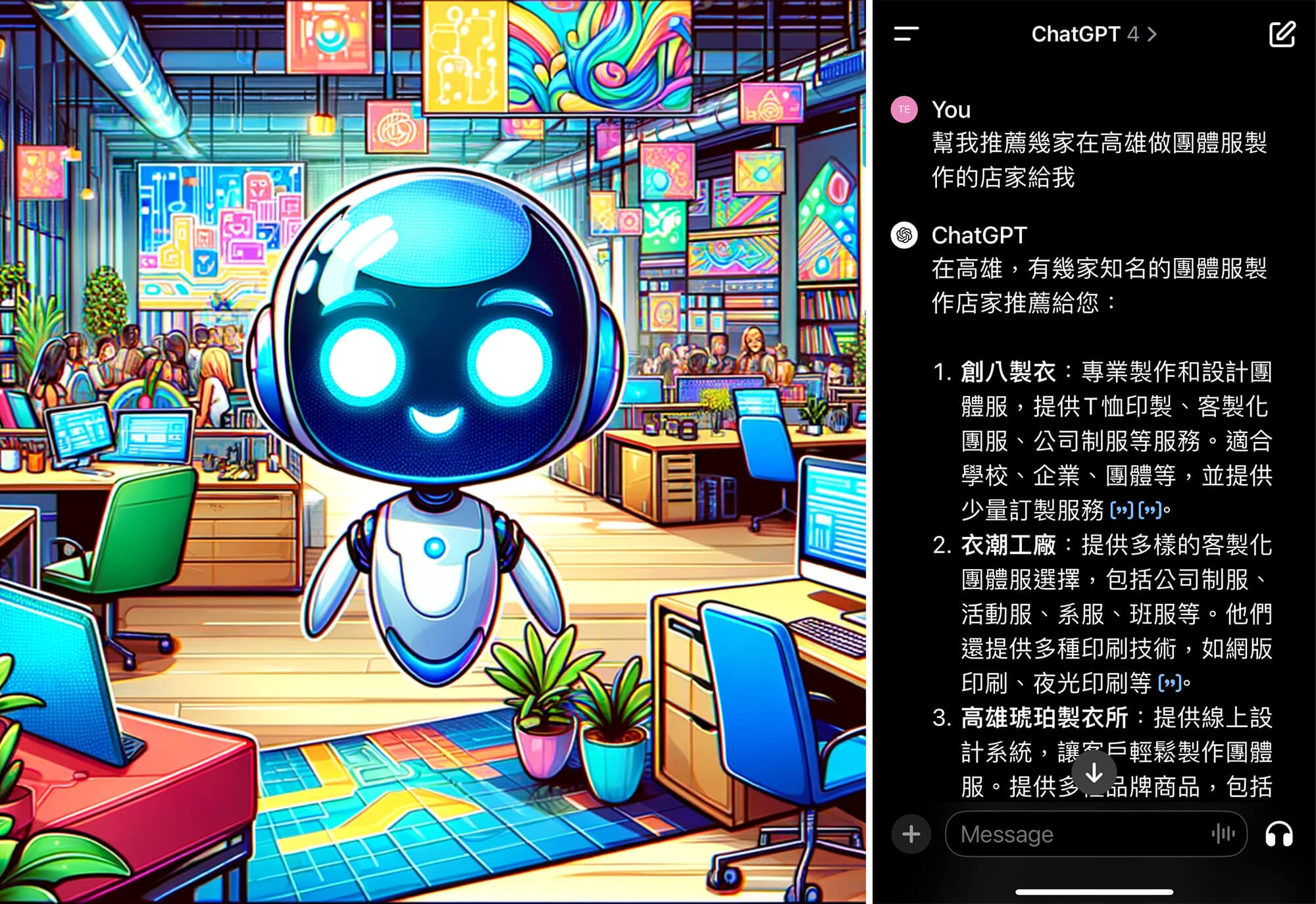 AI時代的搜尋演進：如何在ChatGPT與Google Bard等平台中脫穎而出 - 企業日誌圖片