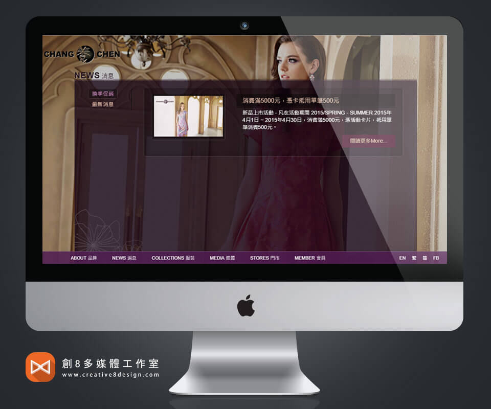 台北網頁設計的案例作品