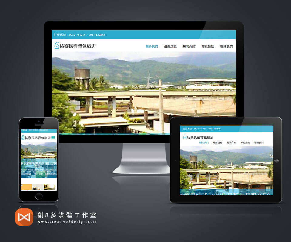 屏東網頁設計的案例作品