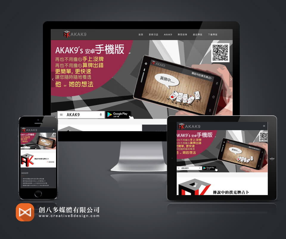 台中製作網頁的案例作品