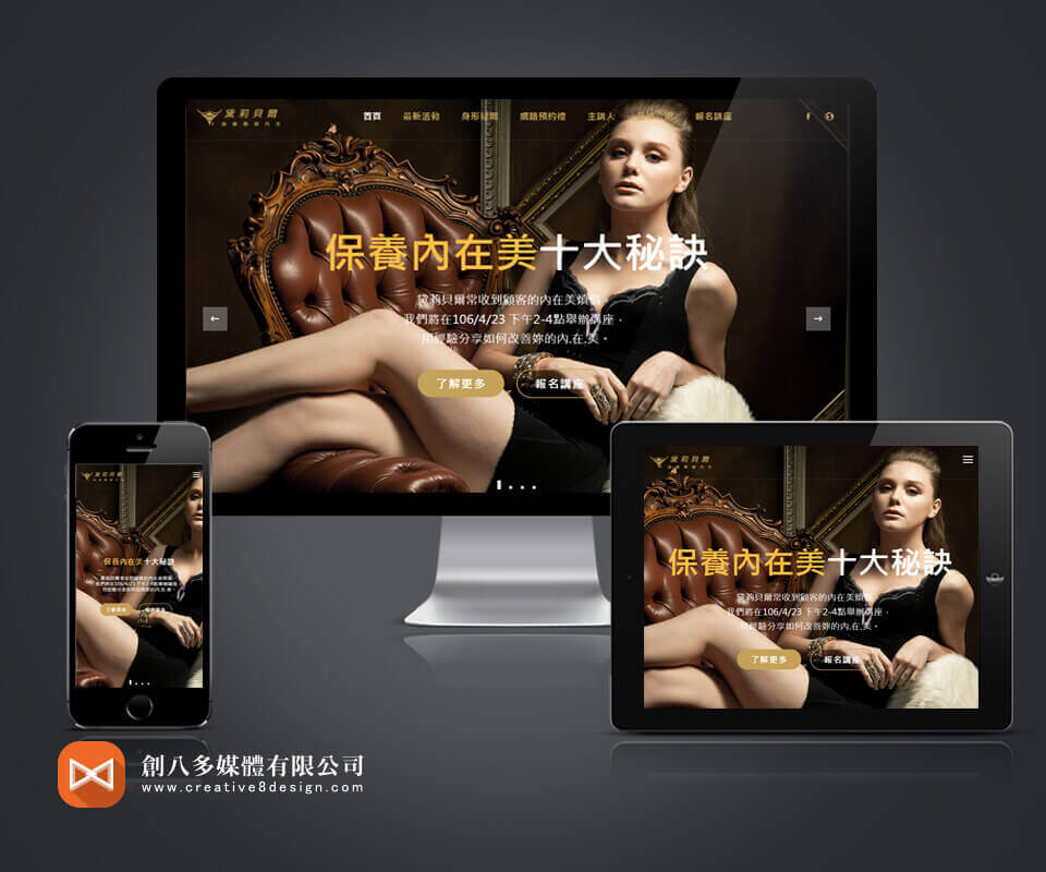 高雄網頁設計公司的案例作品