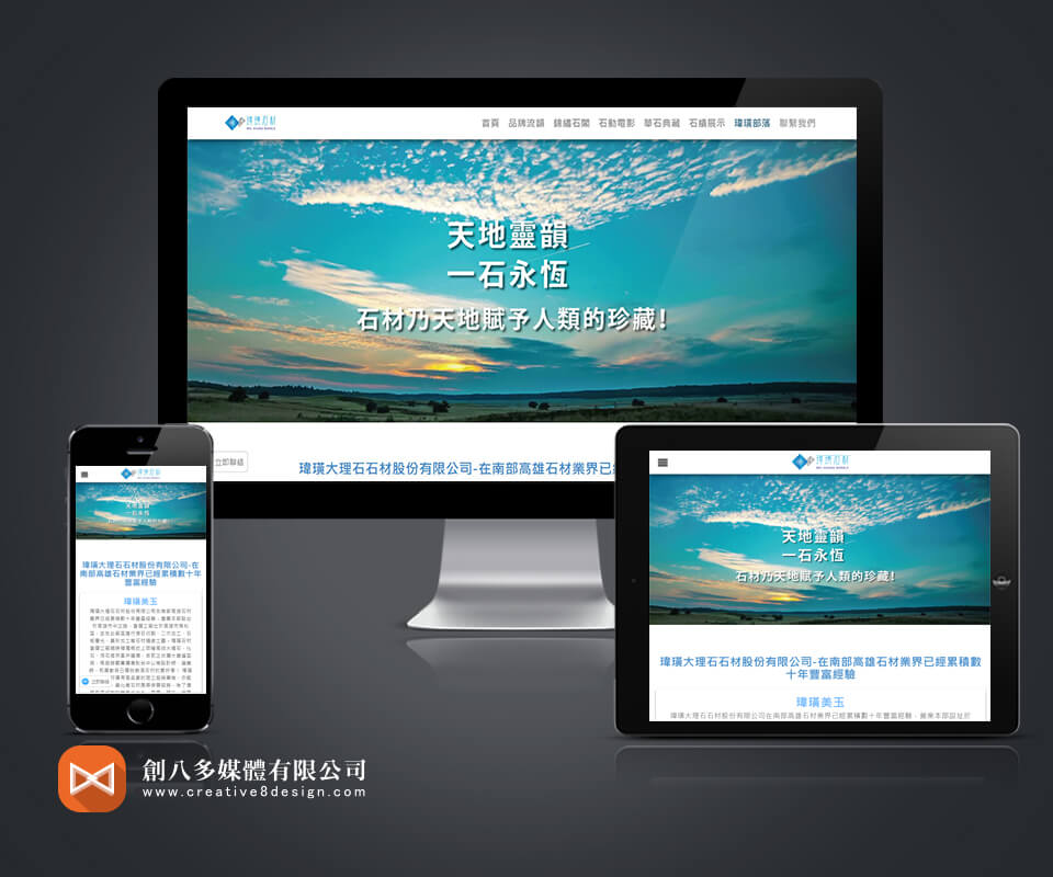 鳥松網頁設計的案例作品