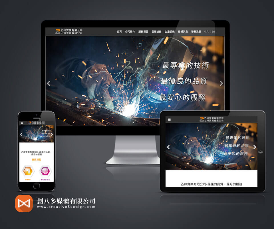 燕巢網頁設計的案例作品