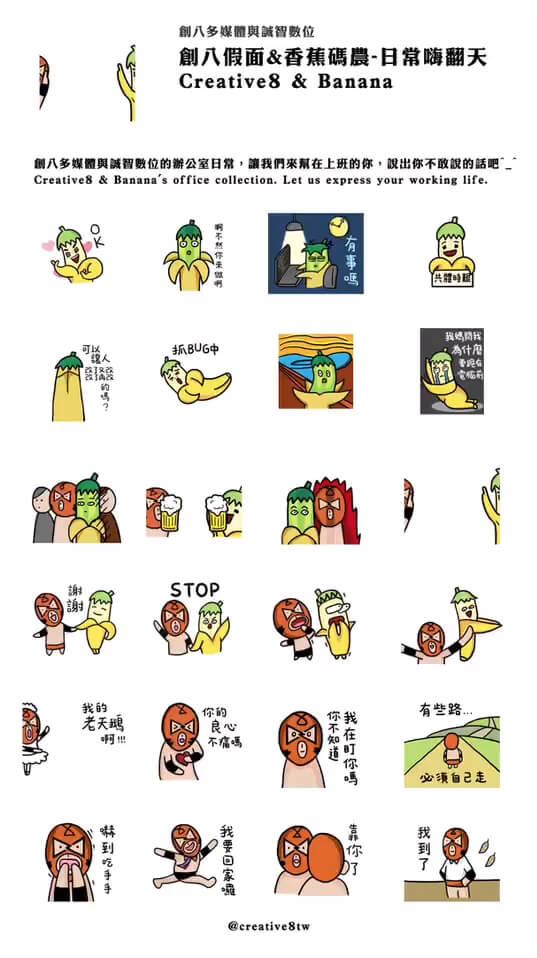 LINE貼圖設計作品