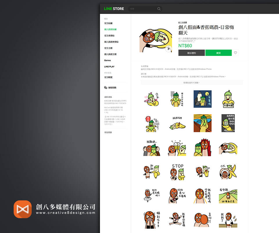 貼圖設計作品