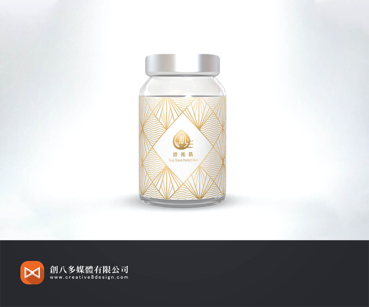 拾光肌的膠囊包裝瓶設計示意圖