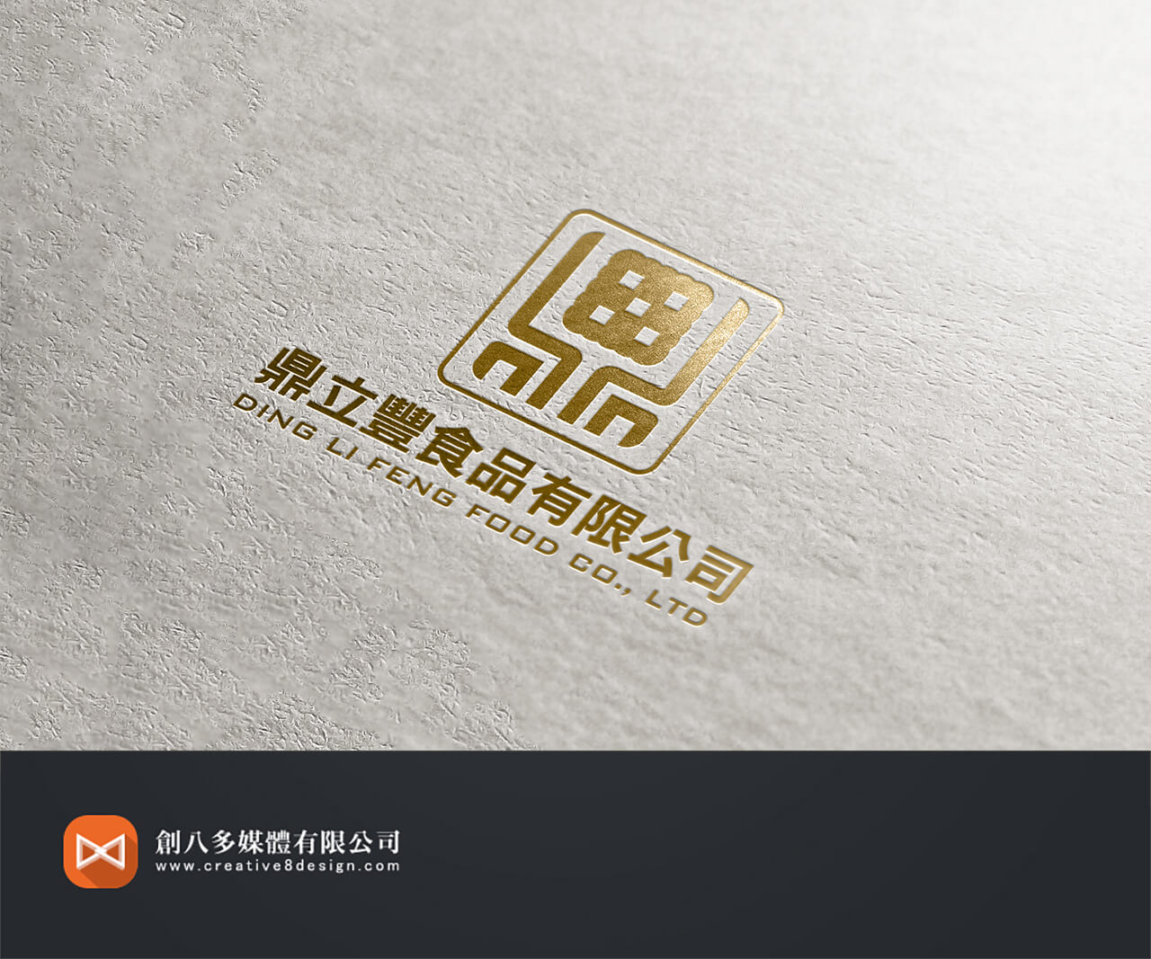 鼎力豐國際有限公司的LOGO設計示意圖