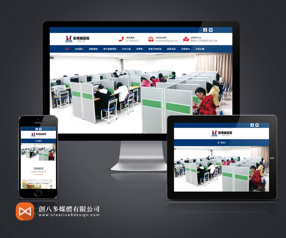 專業升大學的網站示意圖