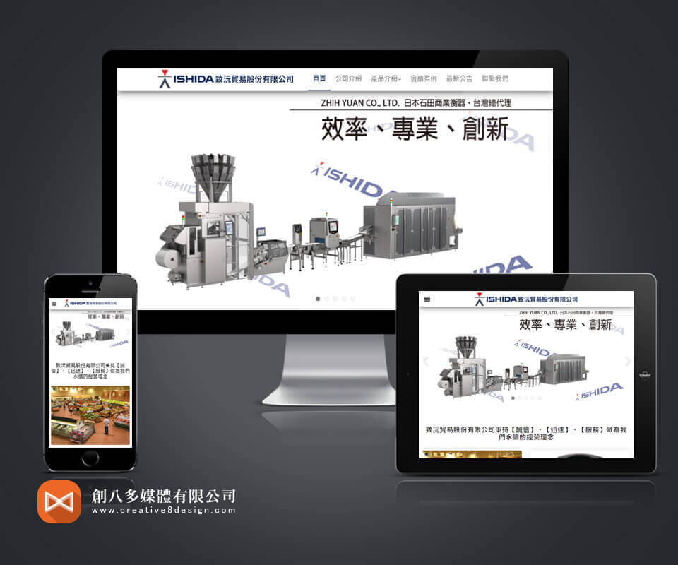 致沅貿易股份有限公司的網站示意圖