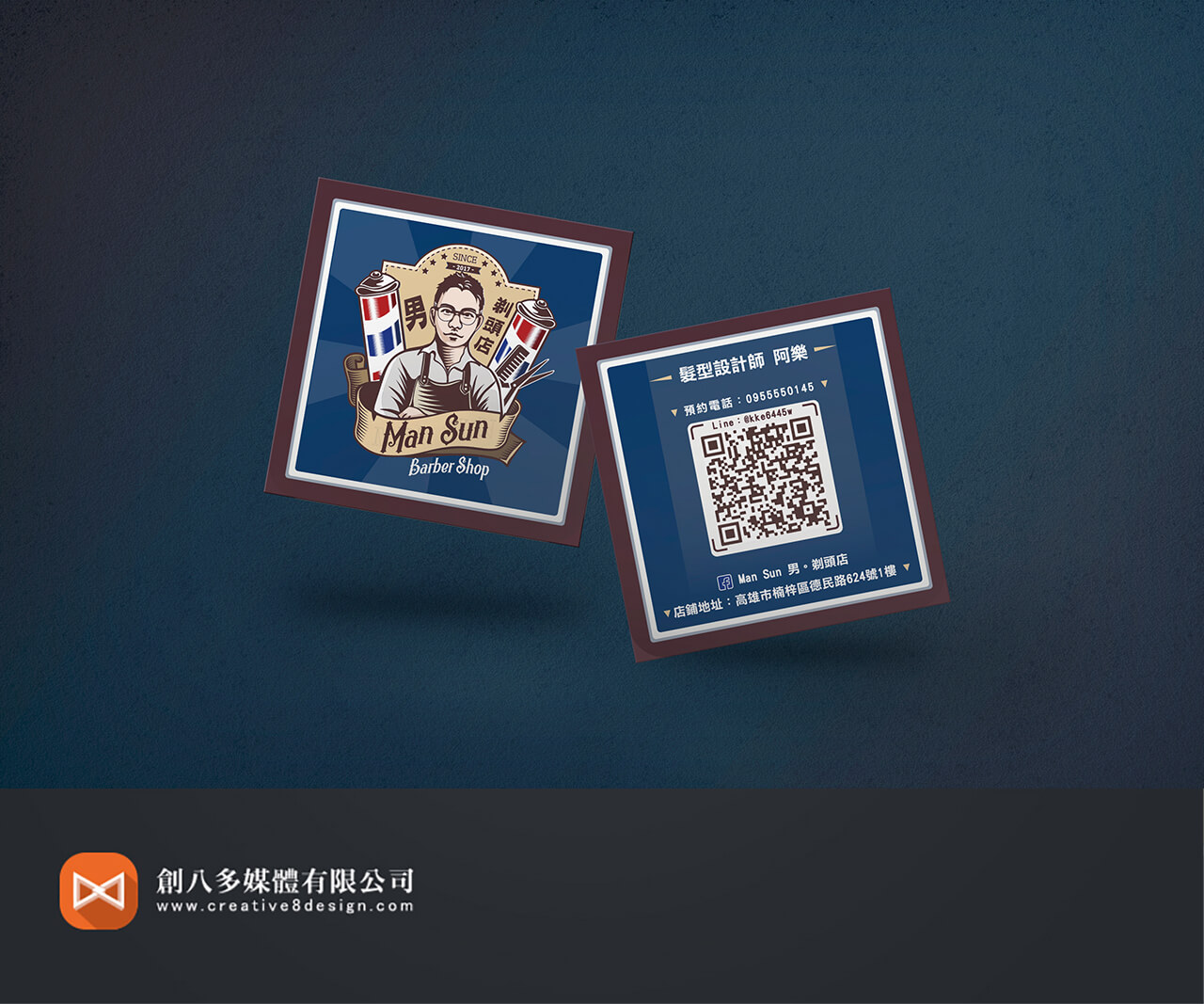 男剃頭名片設計示意圖